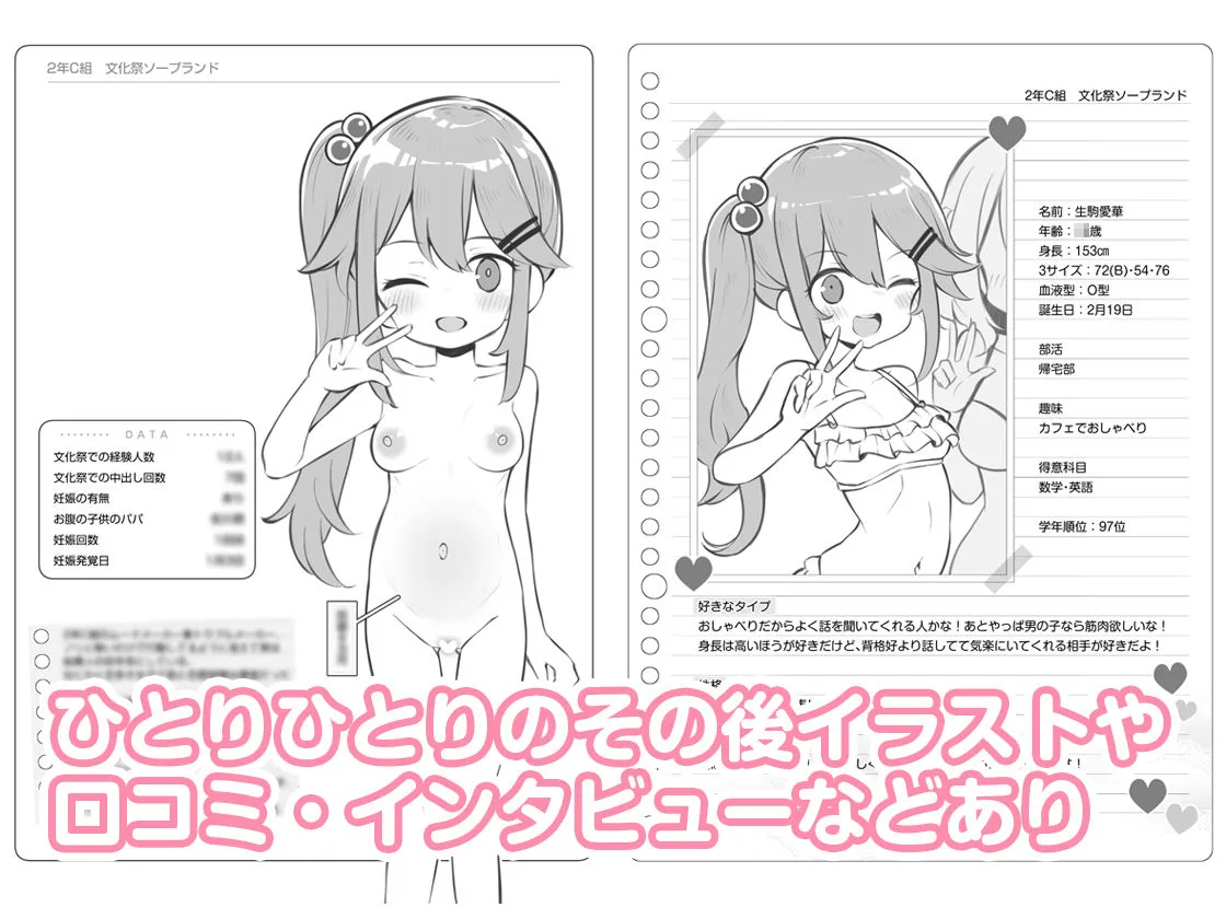 妊婦・母乳 文化祭ソープランド2 サンプル9