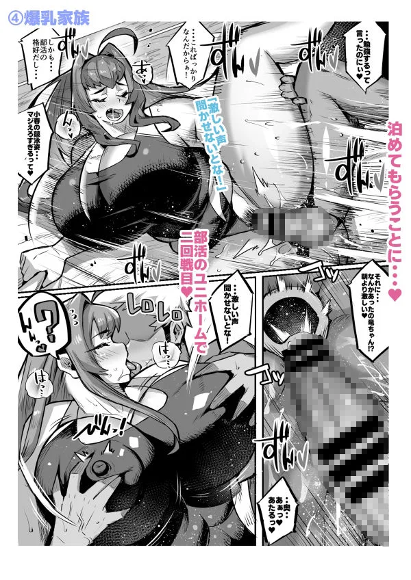 妊婦・母乳 爆乳巨尻むちむち娘の総集編2 サンプル10