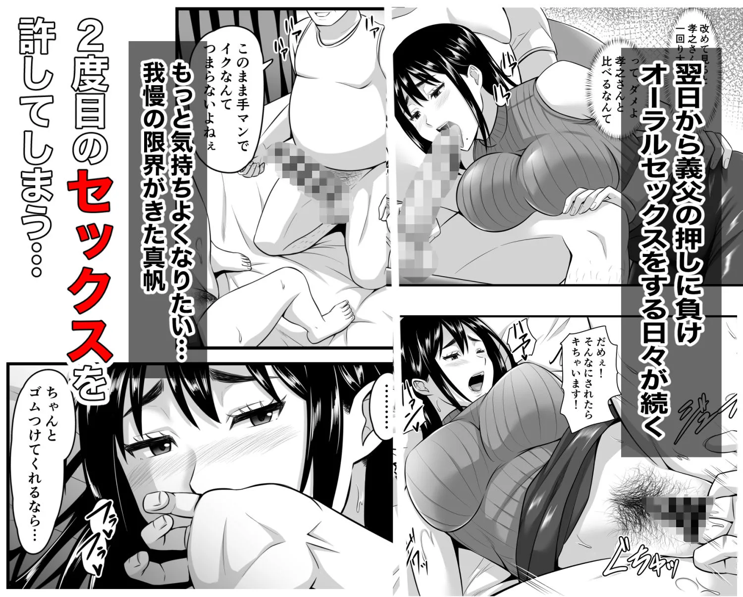 妊婦・母乳 妻がネトラレ堕ちて孕むまで サンプル5