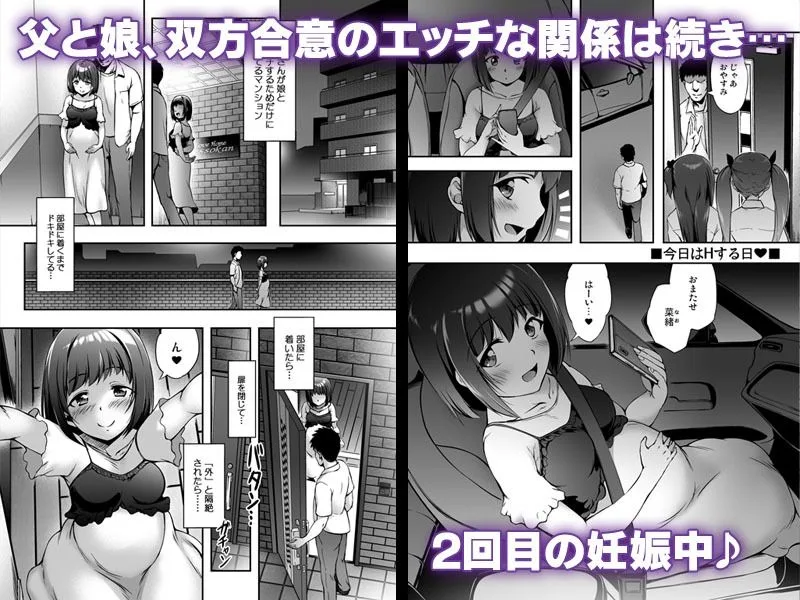妊婦・母乳 もっと中出し！パパチンJunkie  〜2回目妊娠ボテなでH サンプル2