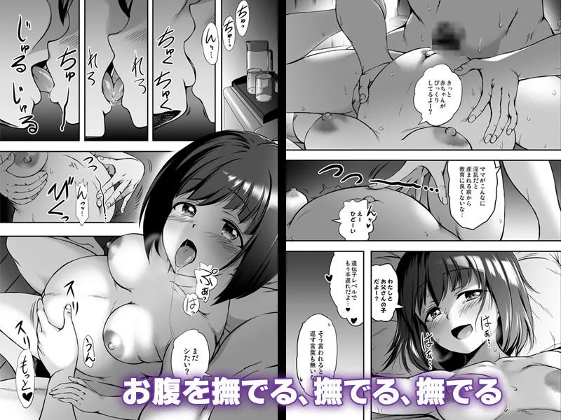 妊婦・母乳 もっと中出し！パパチンJunkie  〜2回目妊娠ボテなでH サンプル5