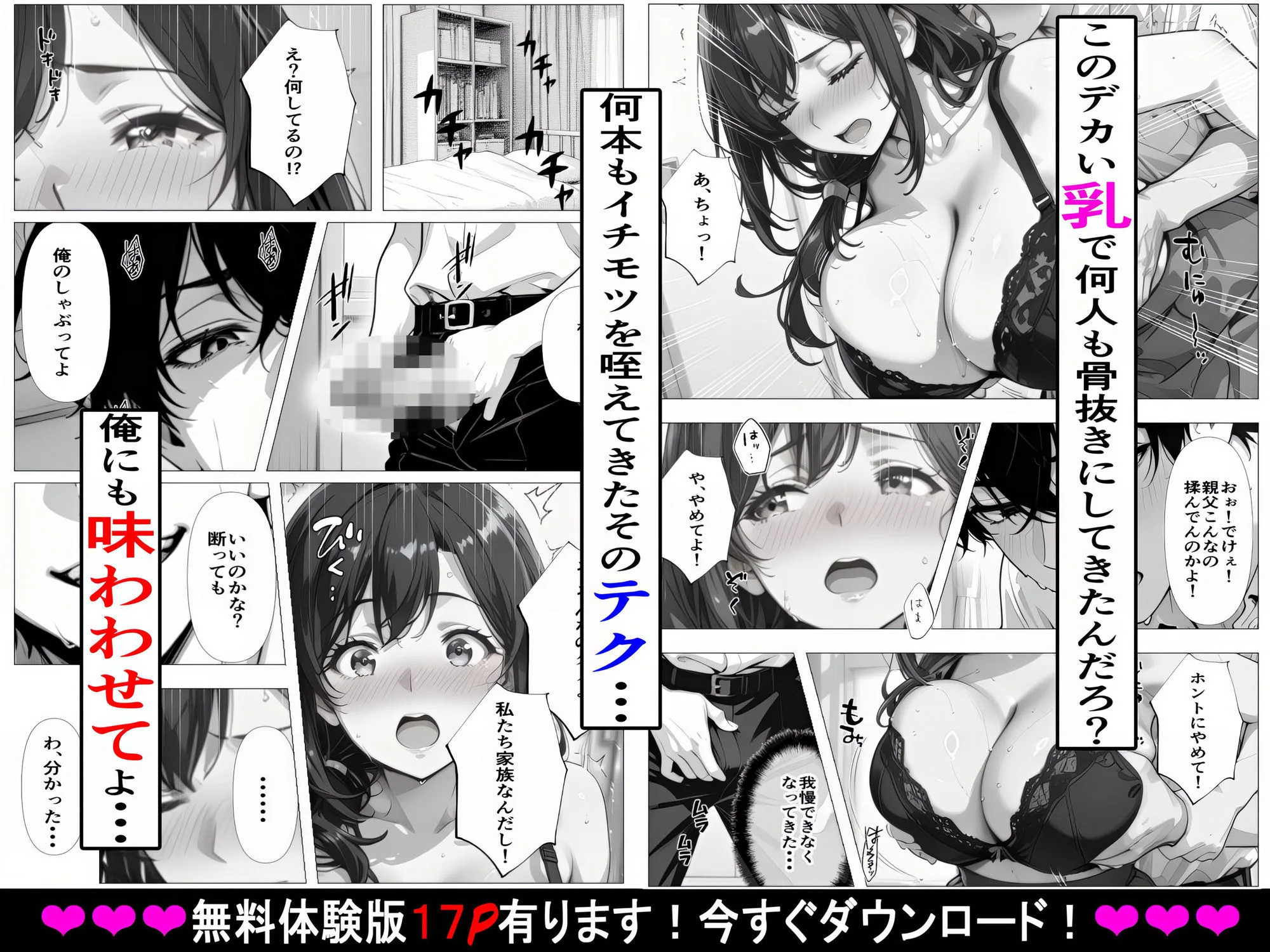 妊婦・母乳 義母姉妹・種付け記録【Hカップ養護教諭（38）】 裏垢バレした義母を脅して、禁断の家庭内種付けvol.1 サンプル6