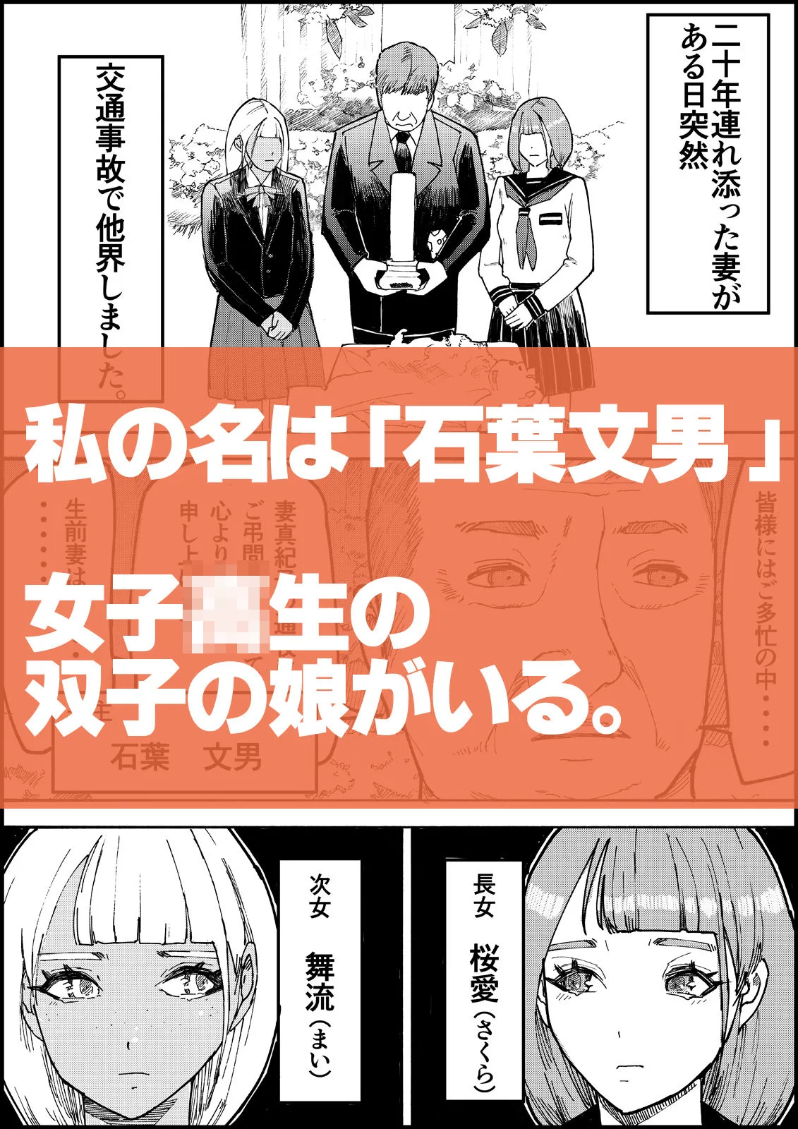 妊婦・母乳 おとなのハテナ4「父、托卵双子女子校生に種付ける。」 サンプル2