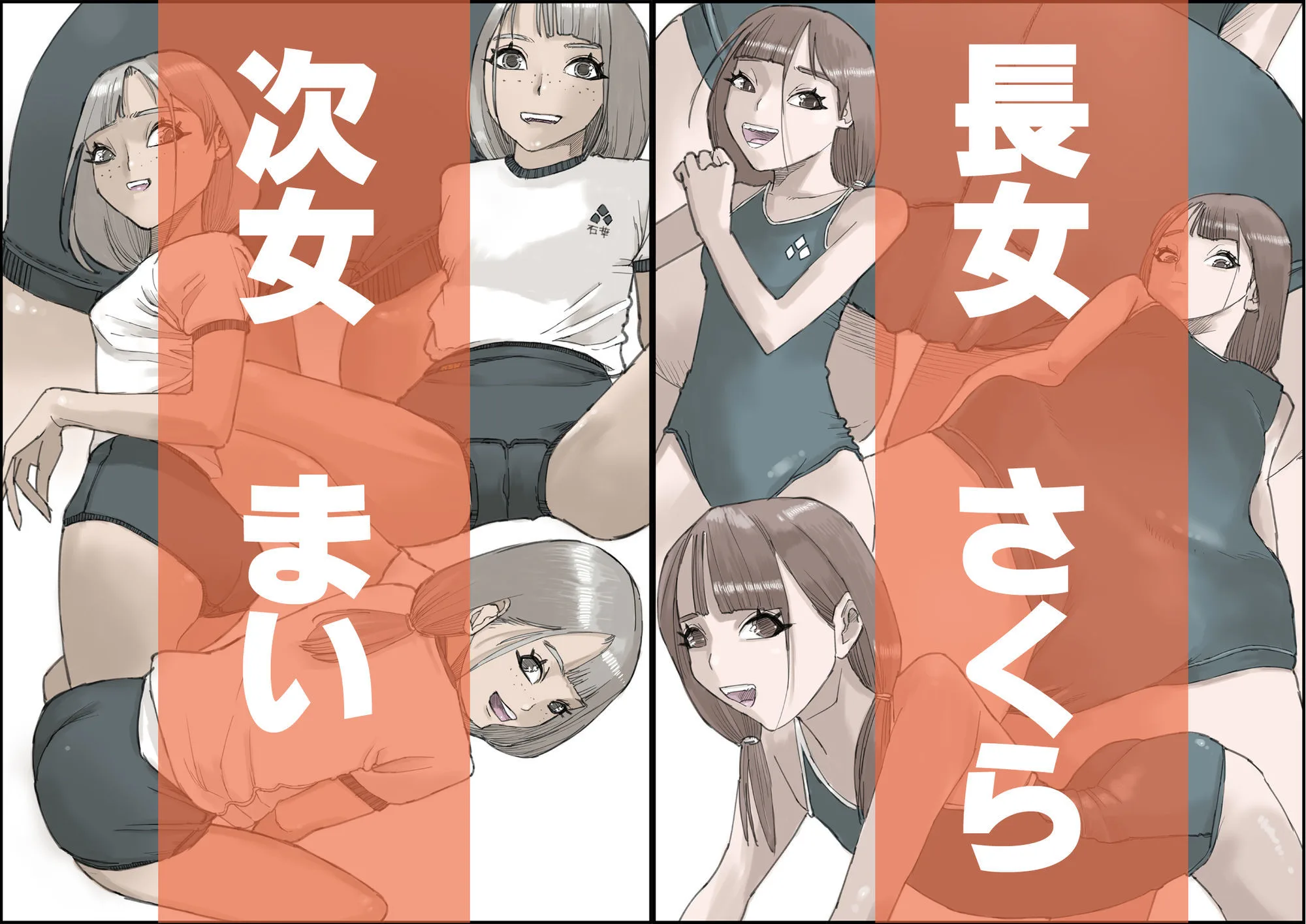 妊婦・母乳 おとなのハテナ4「父、托卵双子女子校生に種付ける。」 サンプル3