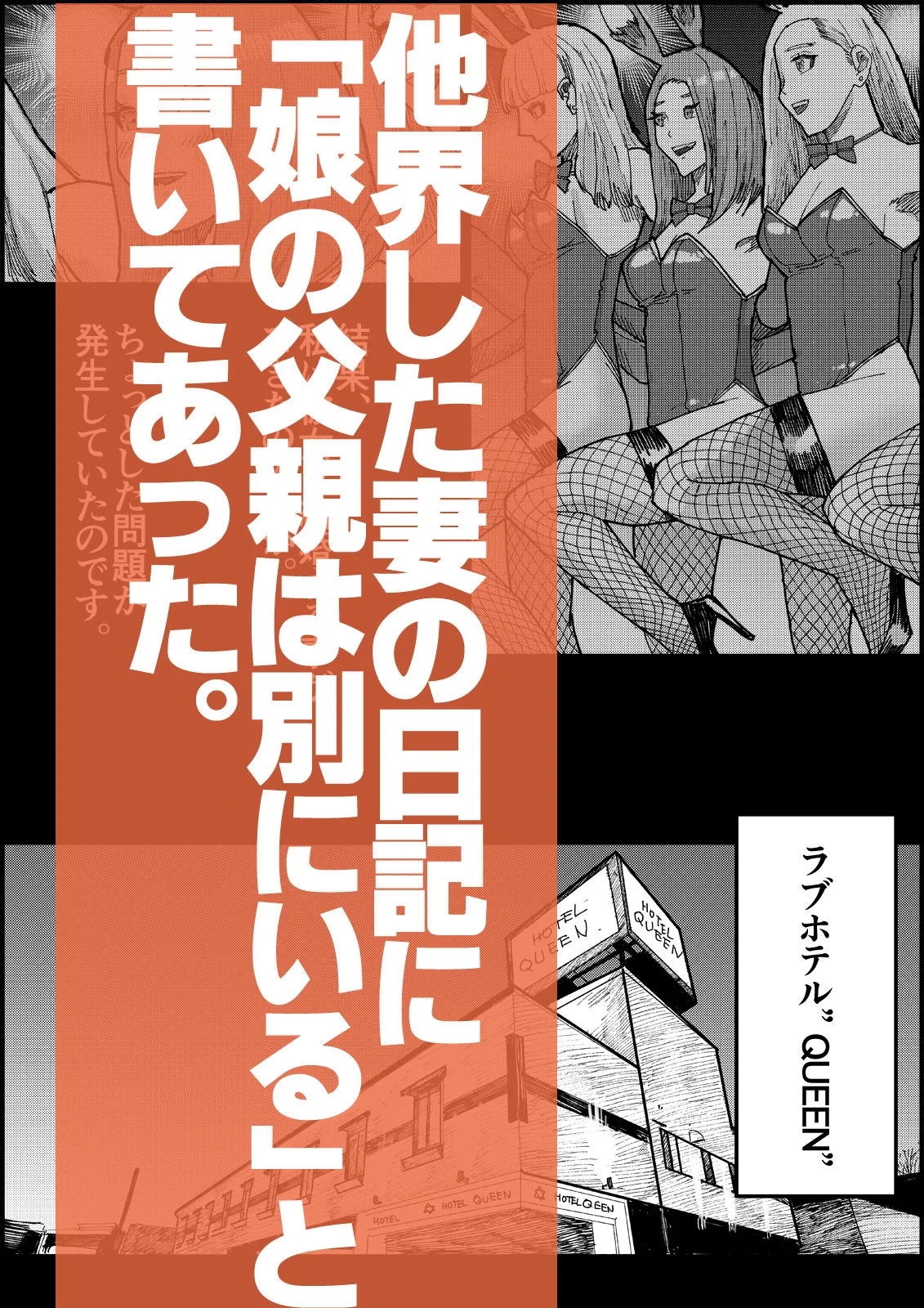 妊婦・母乳 おとなのハテナ4「父、托卵双子女子校生に種付ける。」 サンプル4
