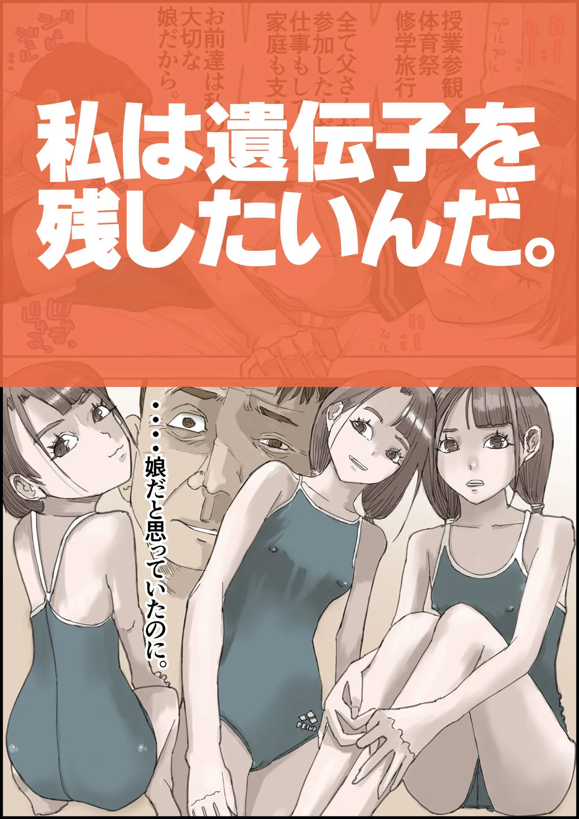 妊婦・母乳 おとなのハテナ4「父、托卵双子女子校生に種付ける。」 サンプル5