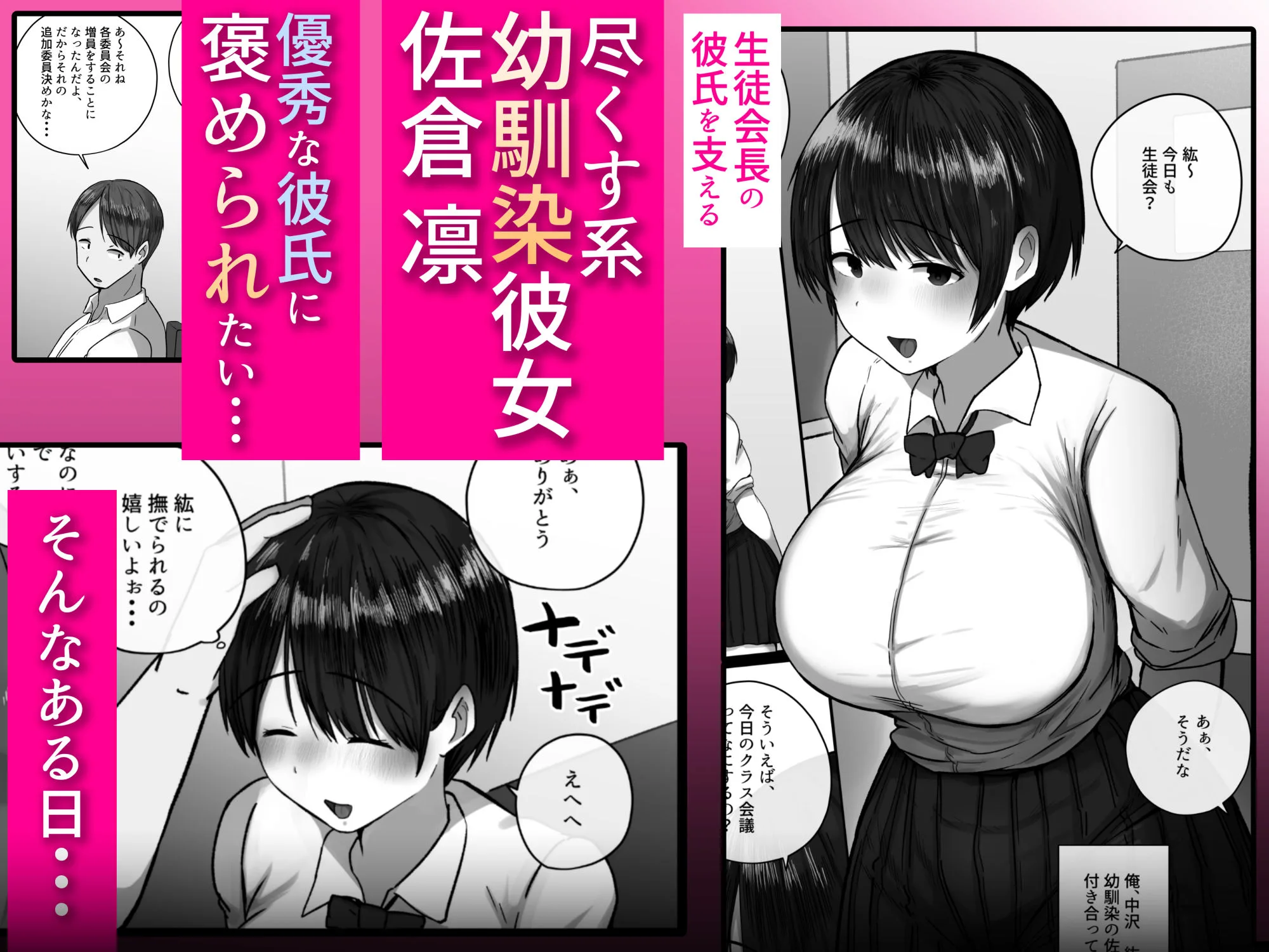 妊婦・母乳 お前の幼馴染僕の前で・・・母乳も潮もすげぇ吹き出してるよ・・・笑 サンプル3