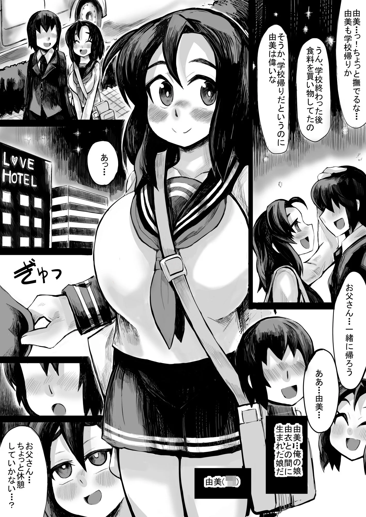 妊婦・母乳 私に甘えてよ、お父さん サンプル3