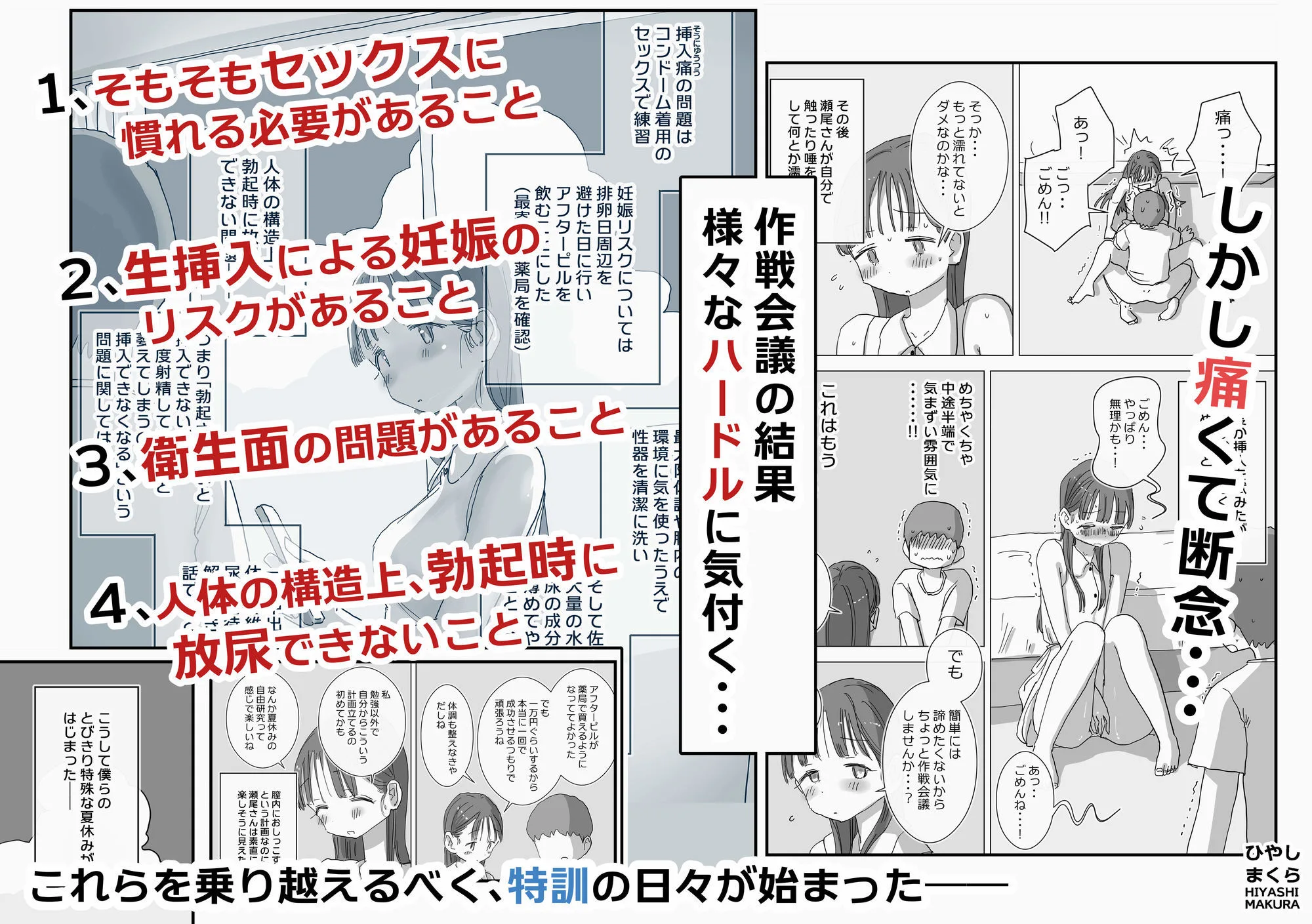 妊婦・母乳 とある夏休みの膣内放尿練習日誌――僕の大好きな瀬尾さんを小便器として使用した28日間 サンプル4