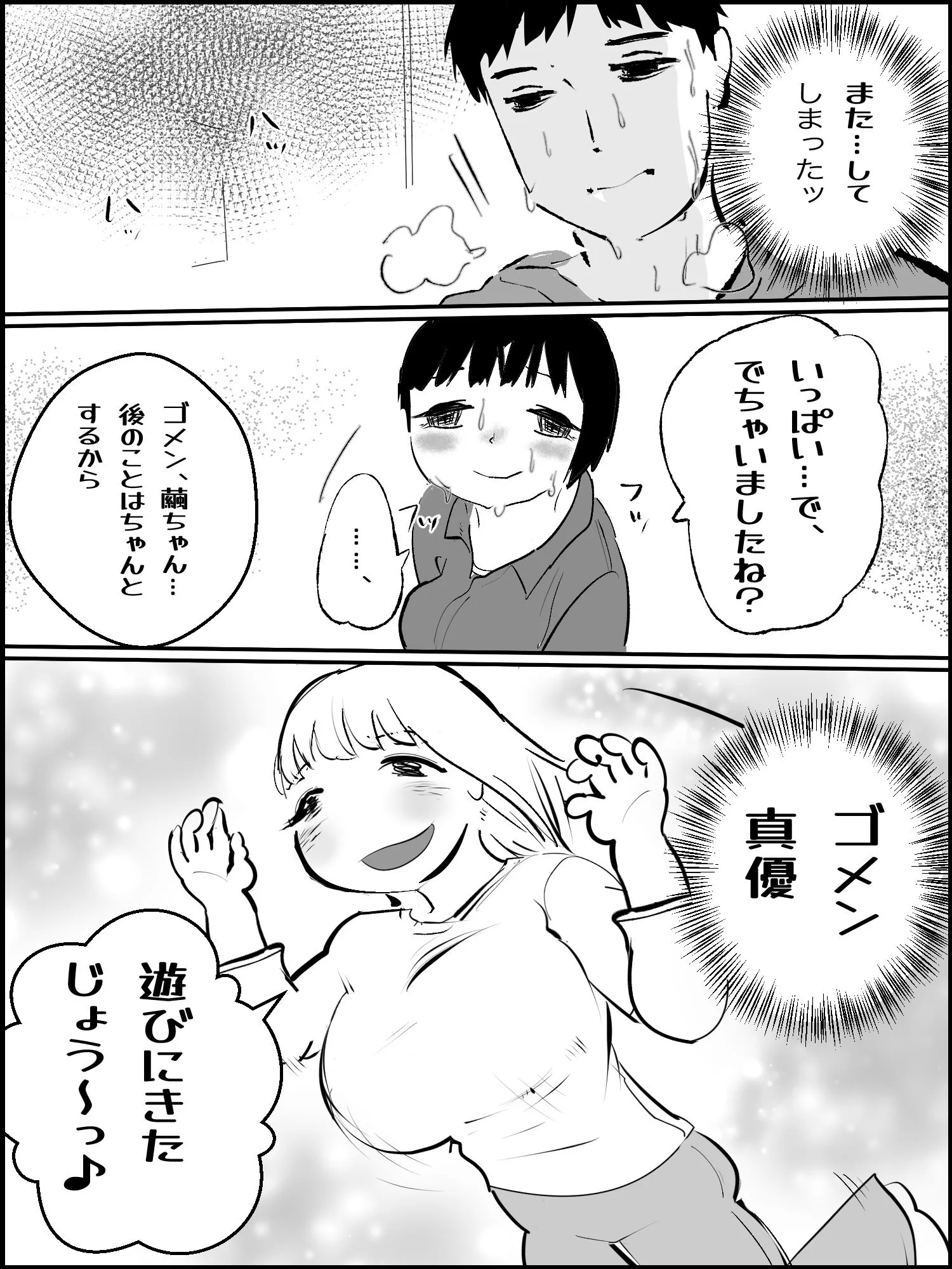 妊婦・母乳 まひろちゃん 1〜 6総まとめ サンプル2