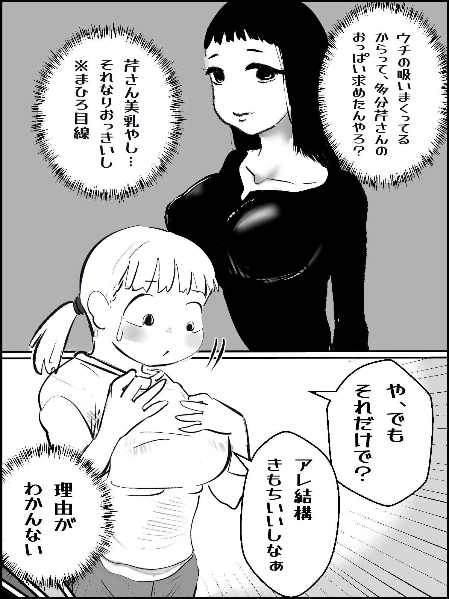 妊婦・母乳 まひろちゃん 1〜 6総まとめ サンプル4