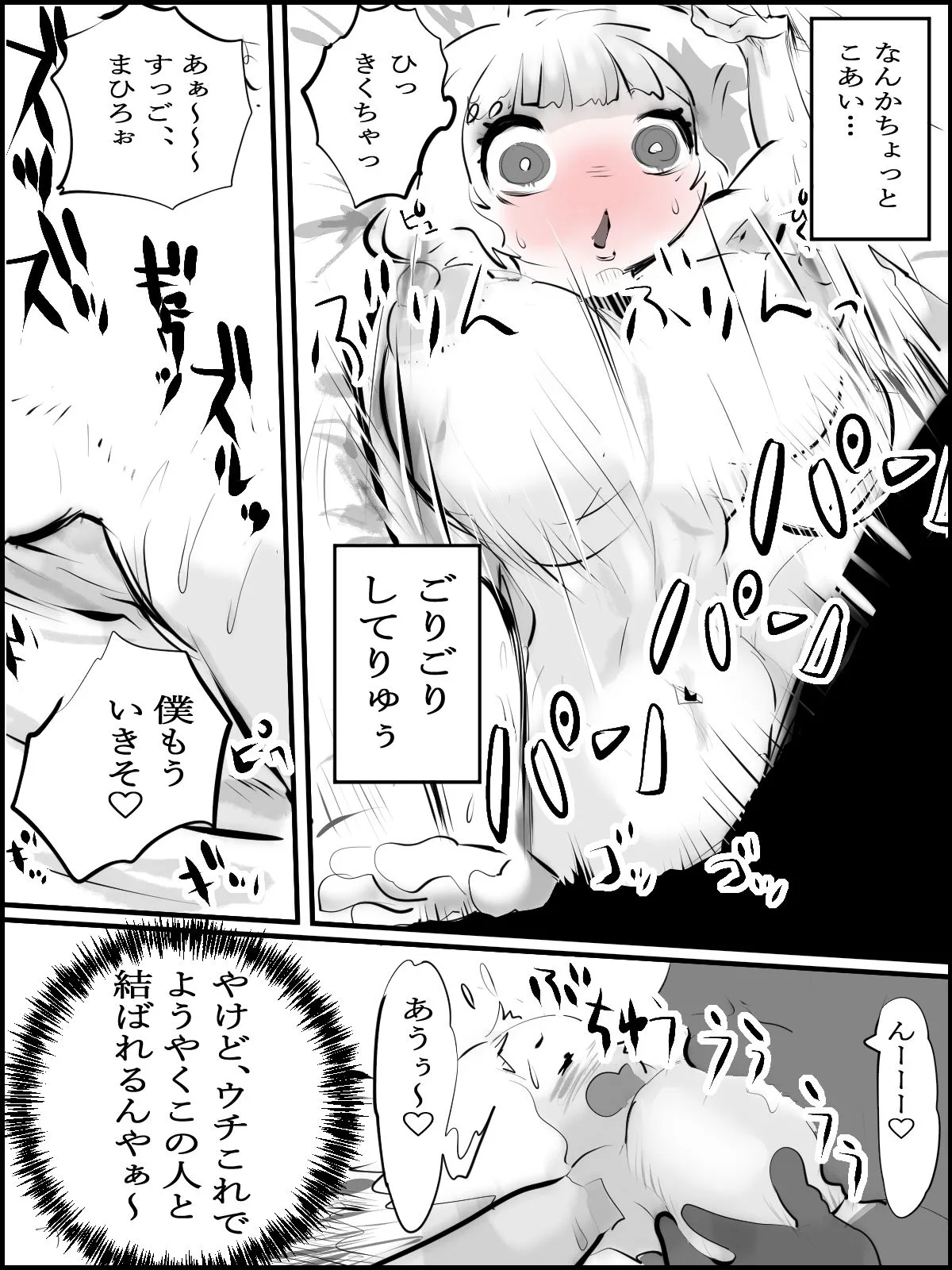 妊婦・母乳 まひろちゃん 1〜 6総まとめ サンプル7