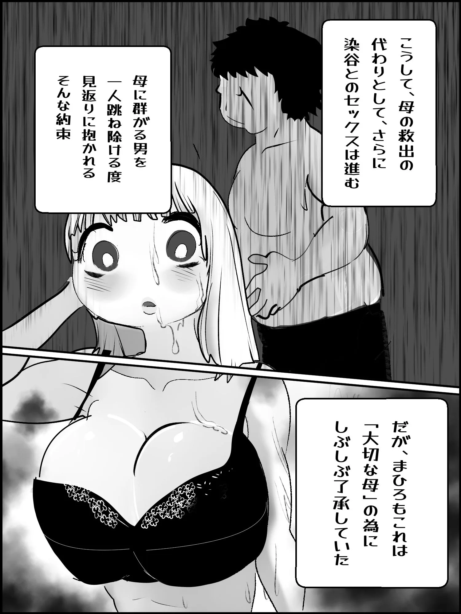 妊婦・母乳 肉欲生存編 1〜 8総集編 サンプル2