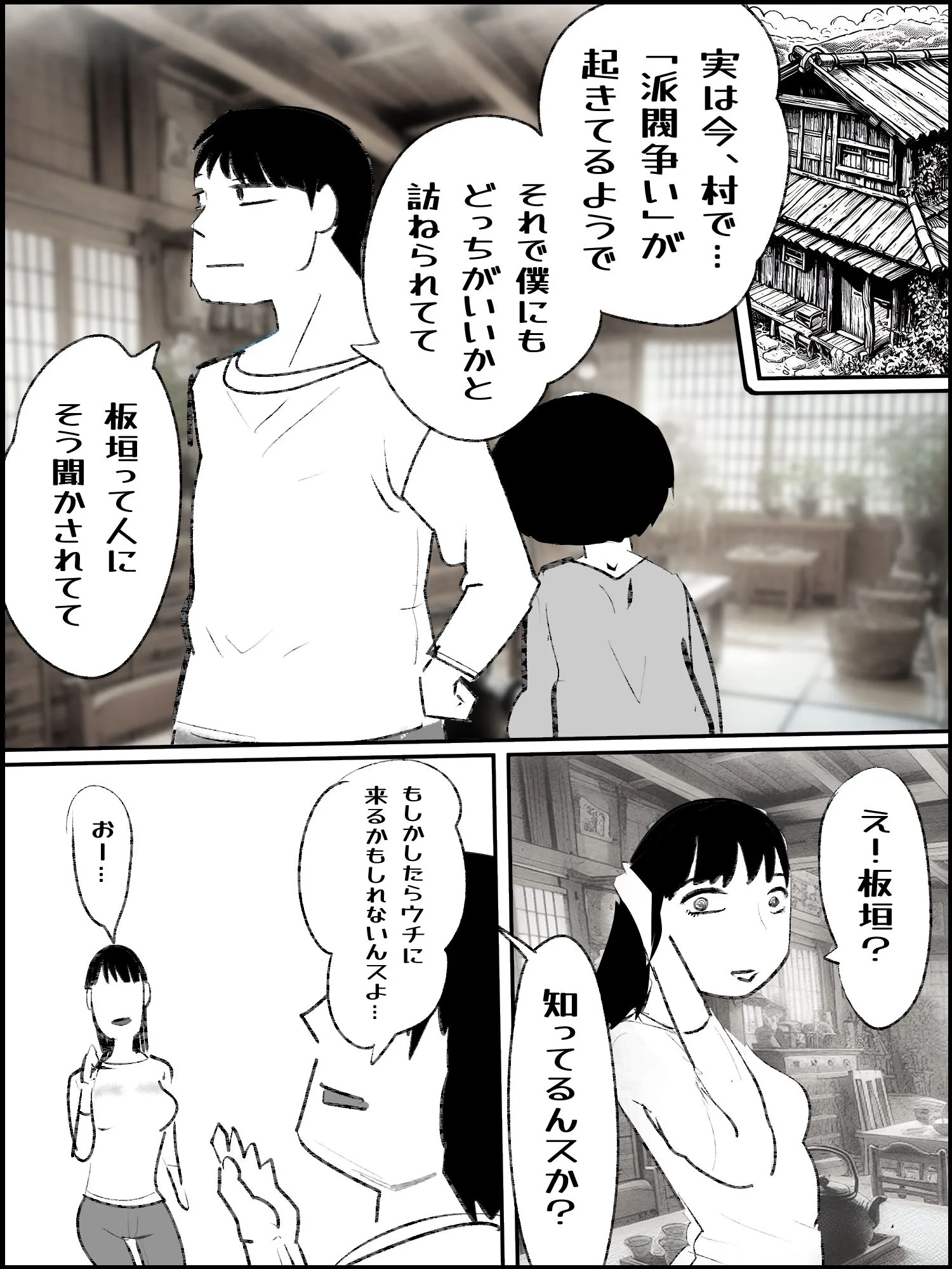 妊婦・母乳 肉欲生存編 1〜 8総集編 サンプル3
