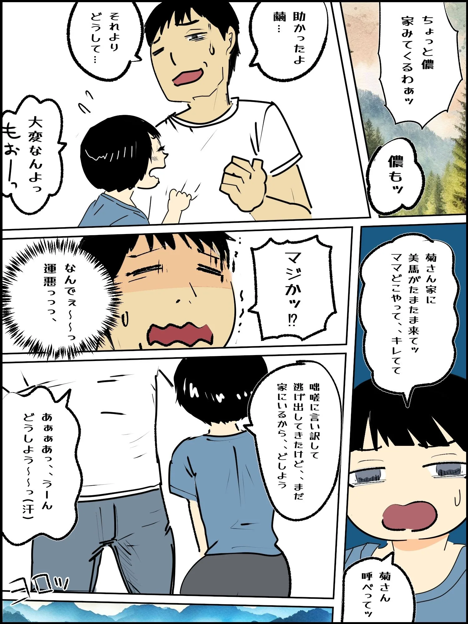 妊婦・母乳 肉欲生存編 1〜 8総集編 サンプル4